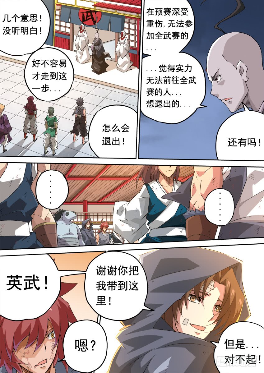 247:预赛结束0
