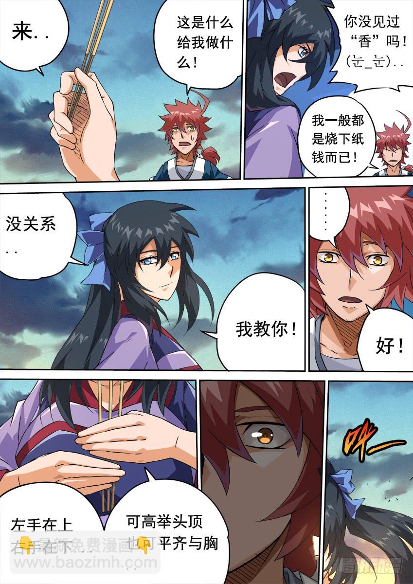 247:预赛结束1