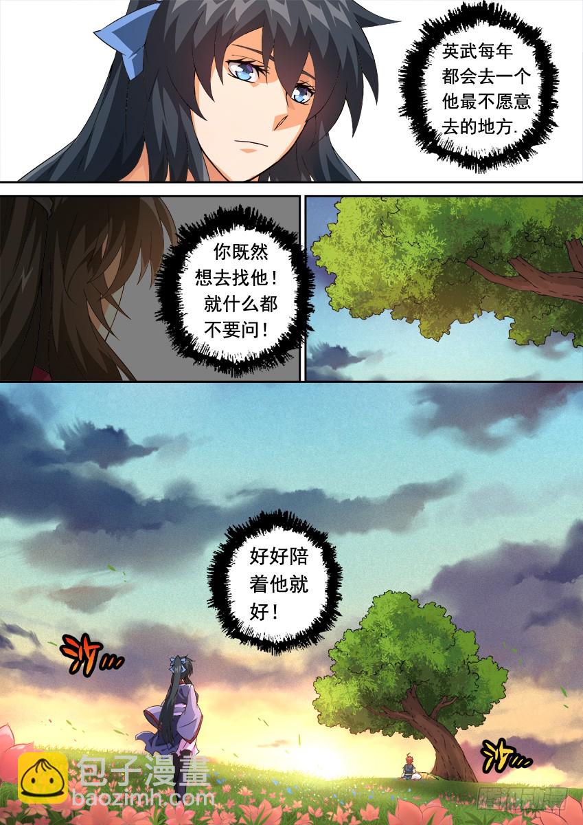 247:预赛结束11