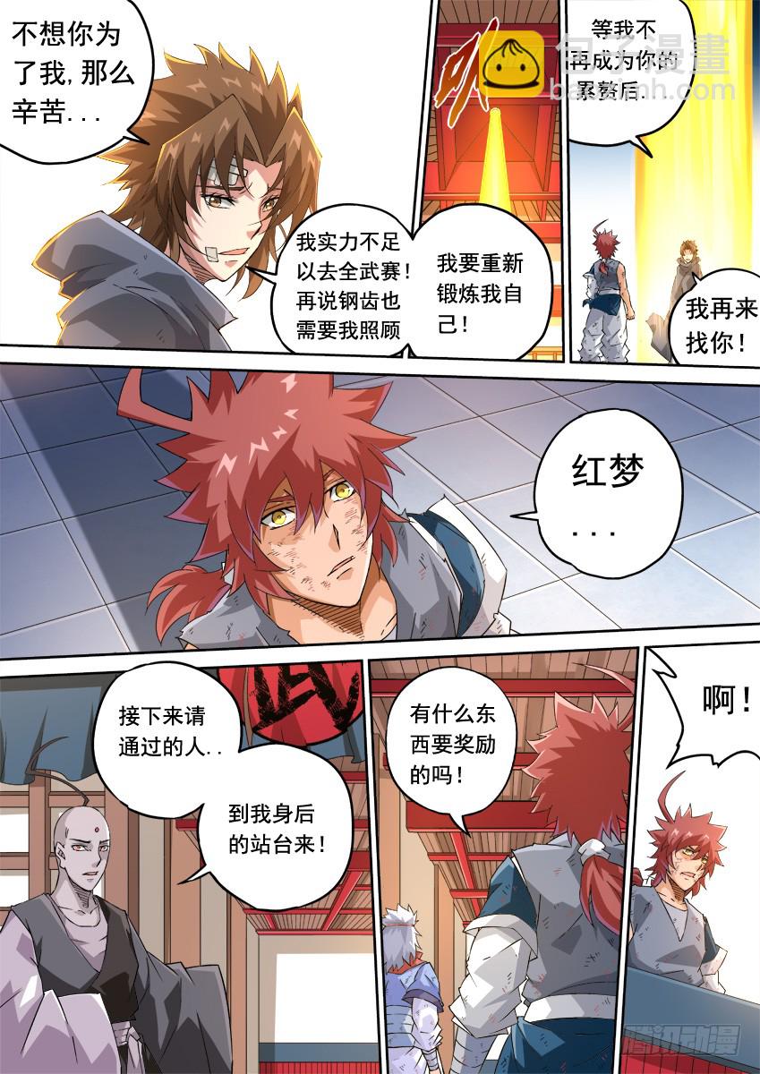 247:预赛结束2