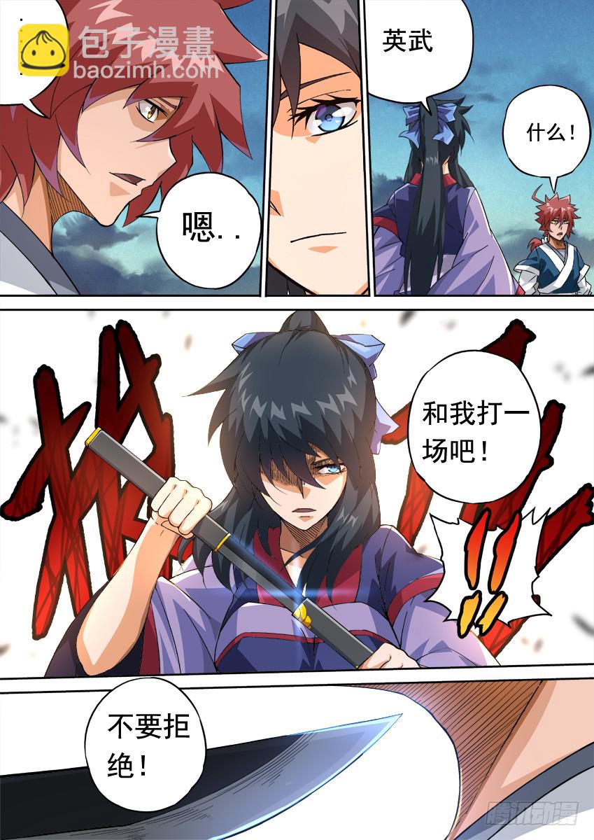 247:预赛结束4