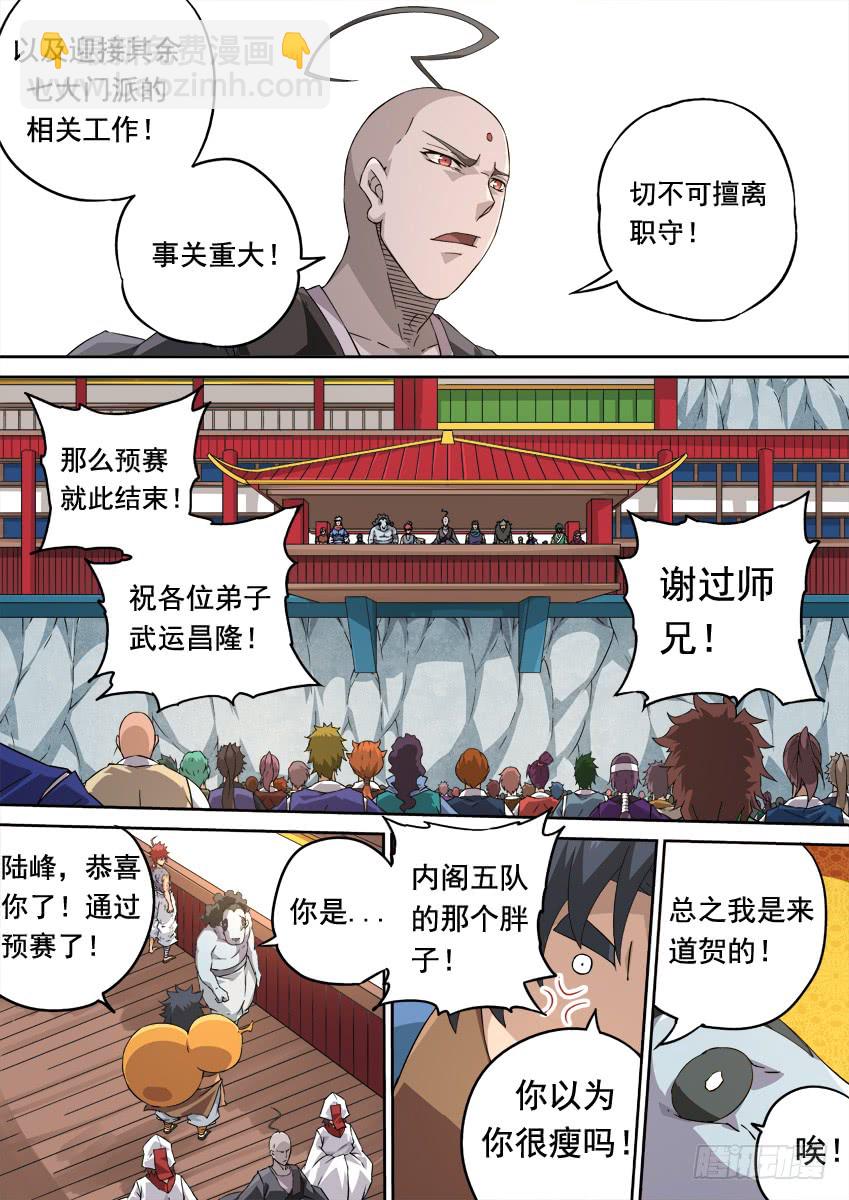 247:预赛结束5
