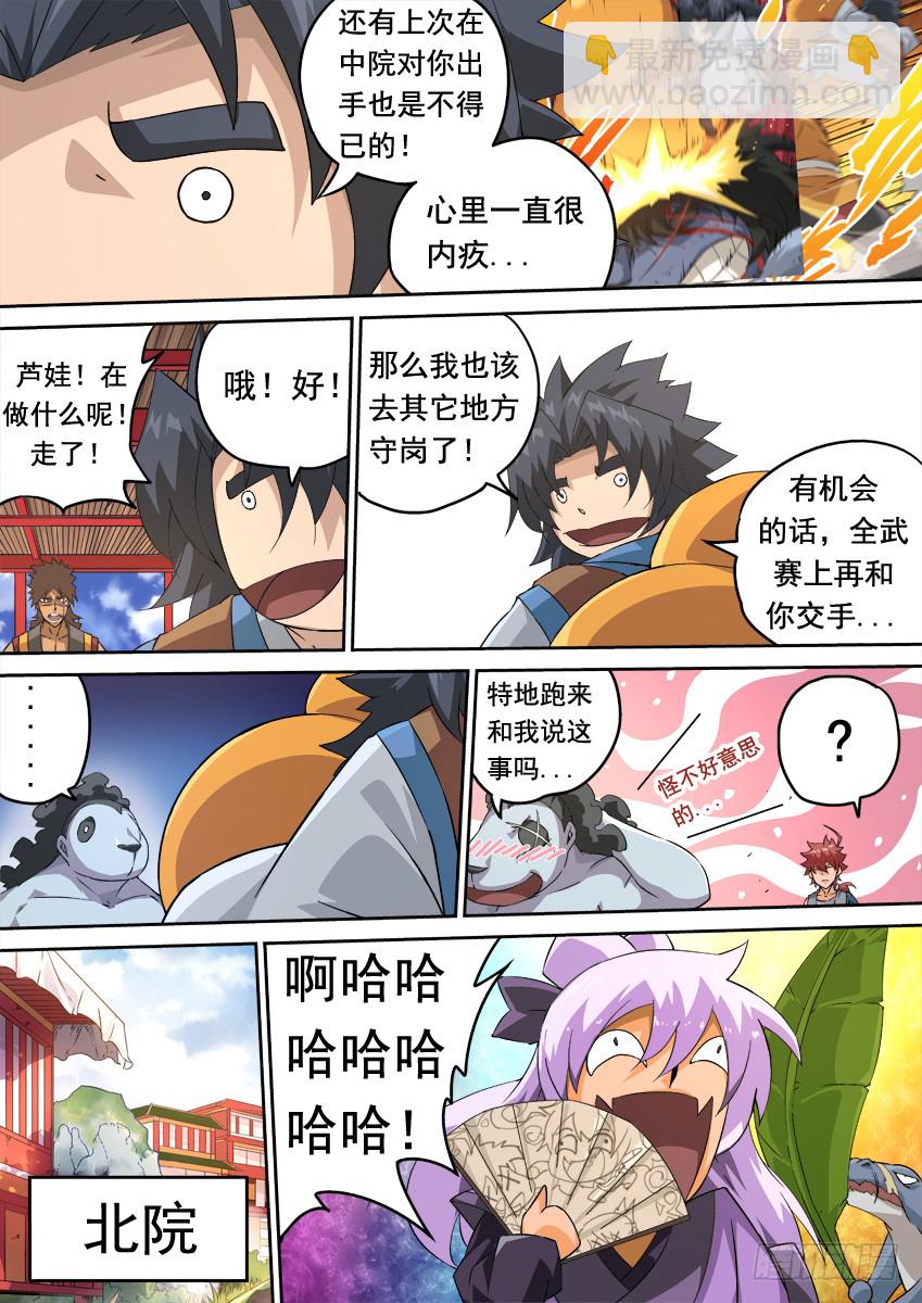247:预赛结束6