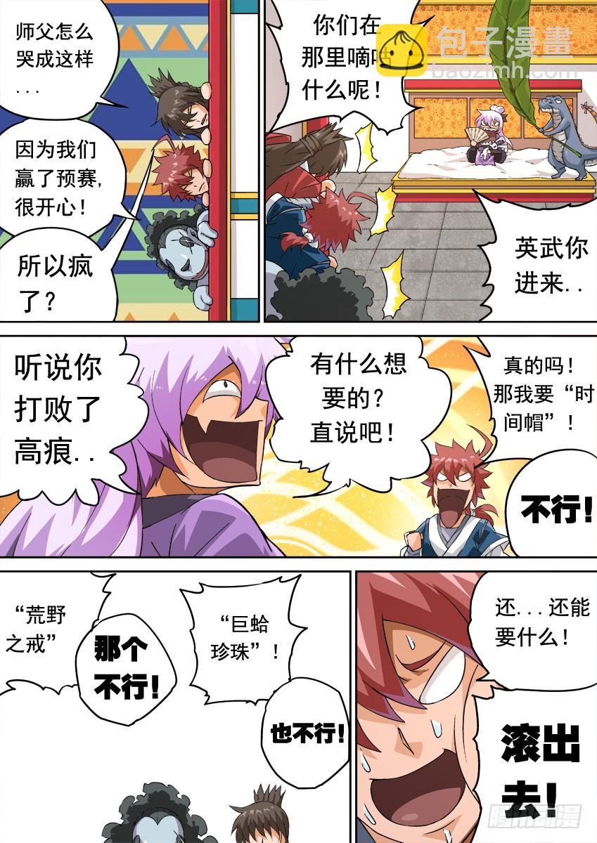 247:预赛结束7