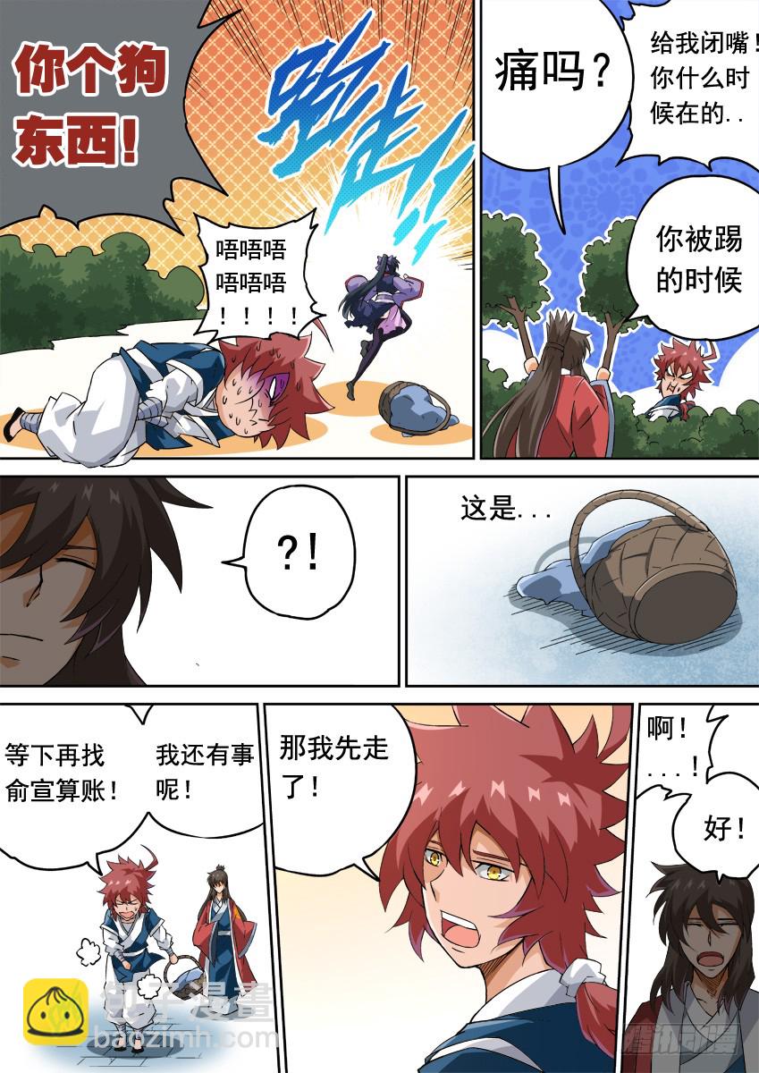 247:预赛结束9