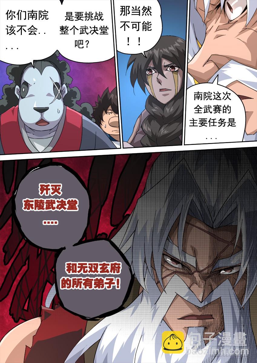 248:和我打一场吧！14