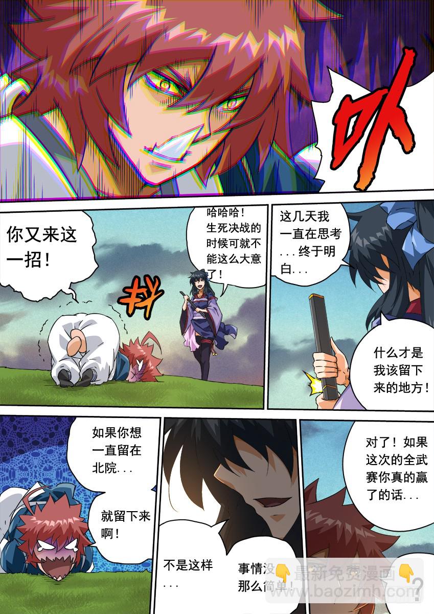 248:和我打一场吧！2