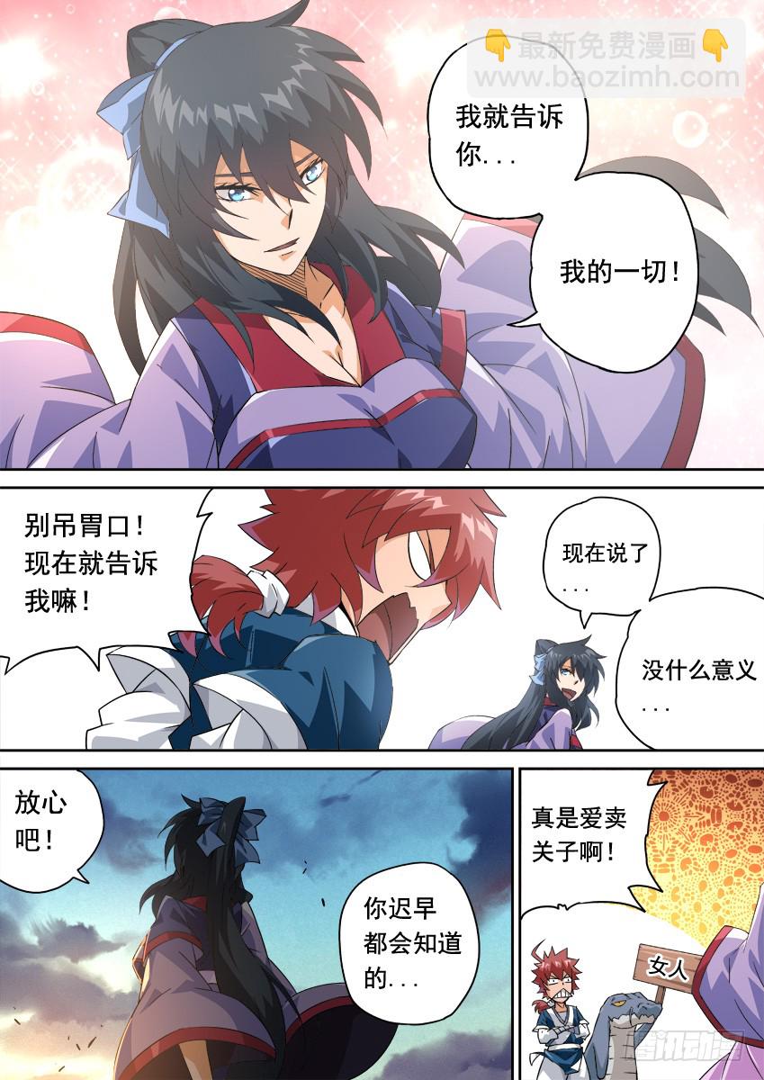 248:和我打一场吧！3