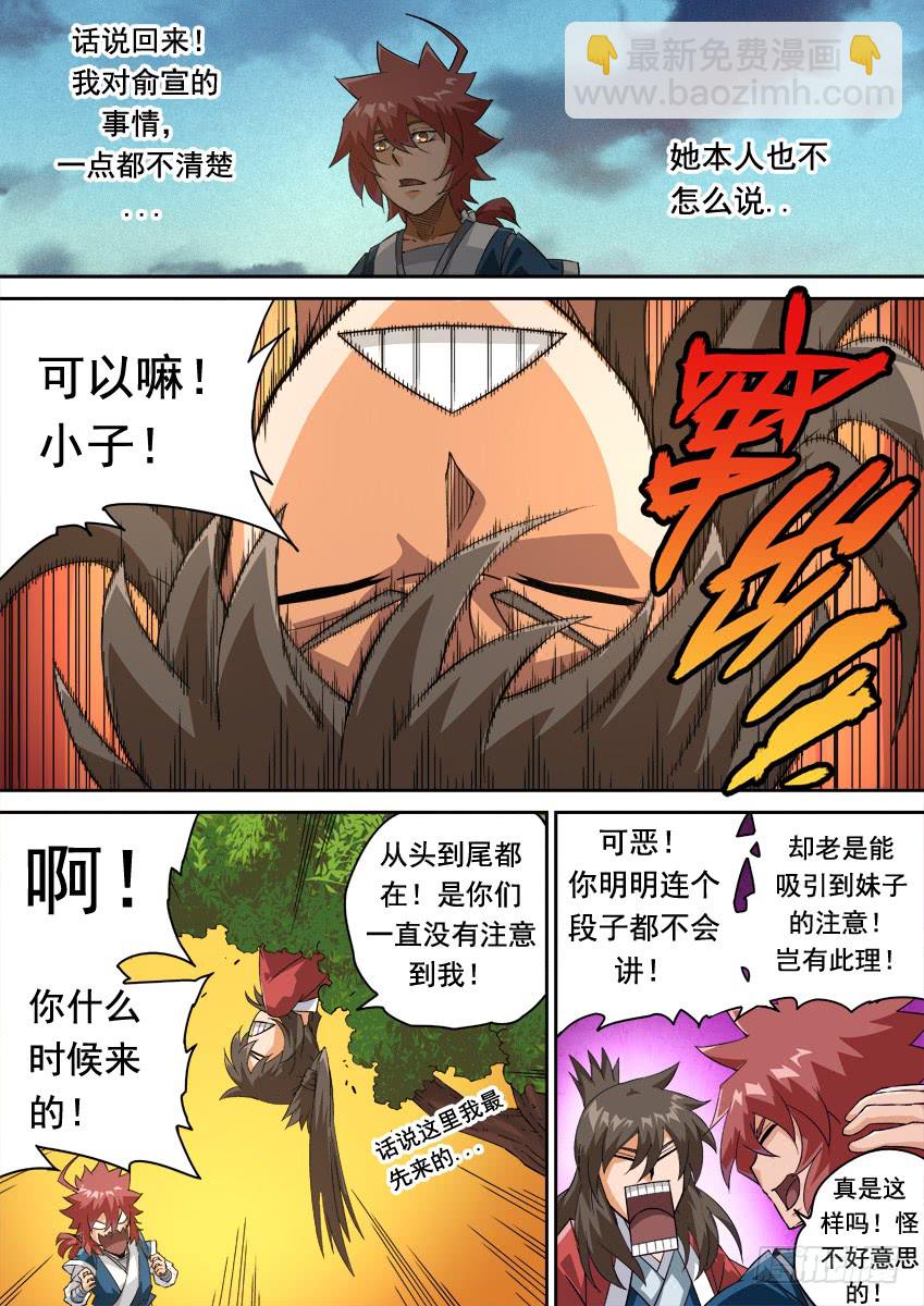 248:和我打一场吧！4