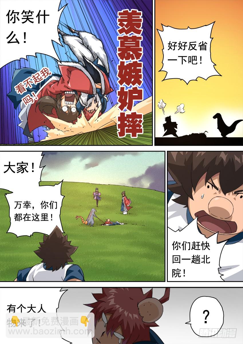 248:和我打一场吧！5