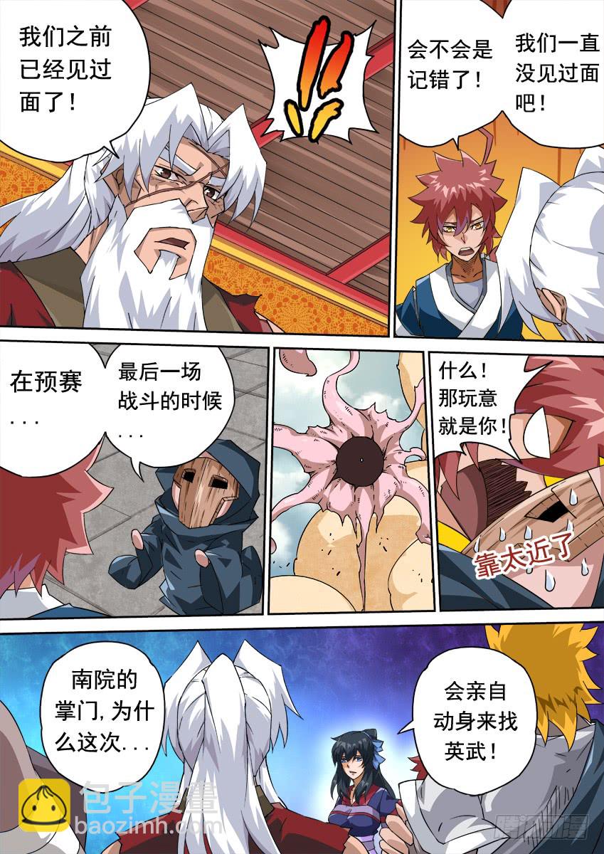 248:和我打一场吧！7
