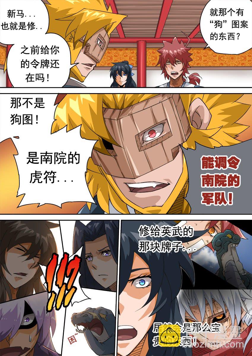 248:和我打一场吧！8