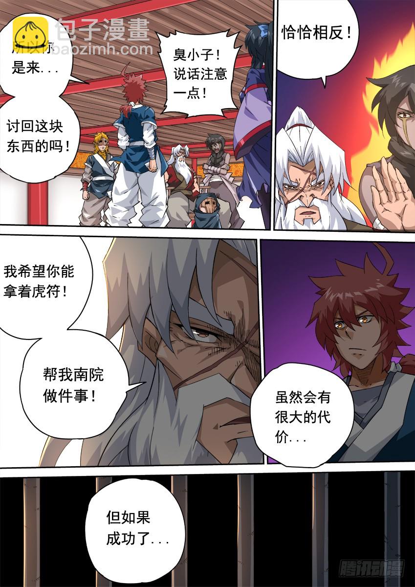 248:和我打一场吧！9