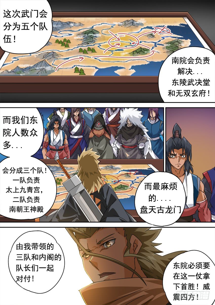 249：南院&北院联手？！0