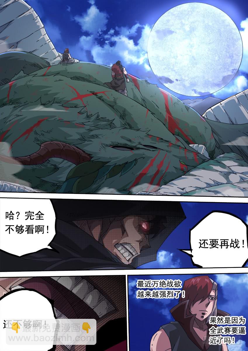 249：南院&北院联手？！10