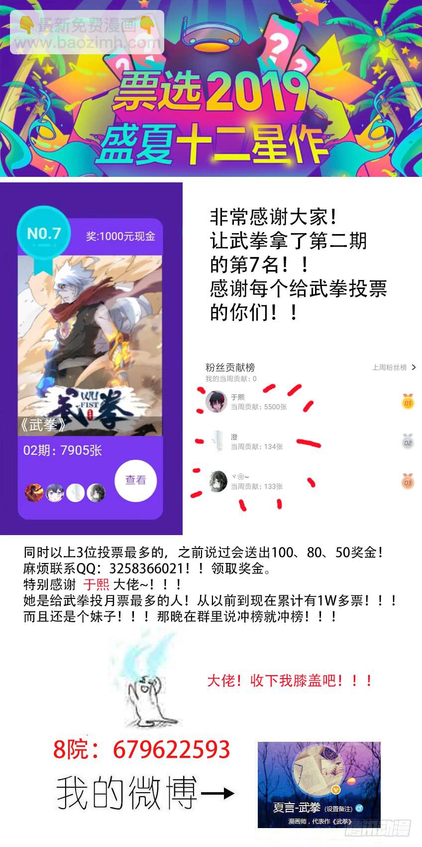 249：南院&北院联手？！12
