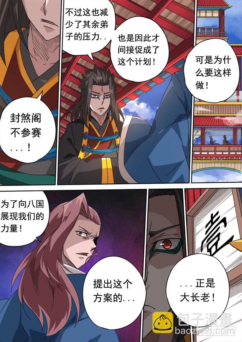249：南院&北院联手？！2