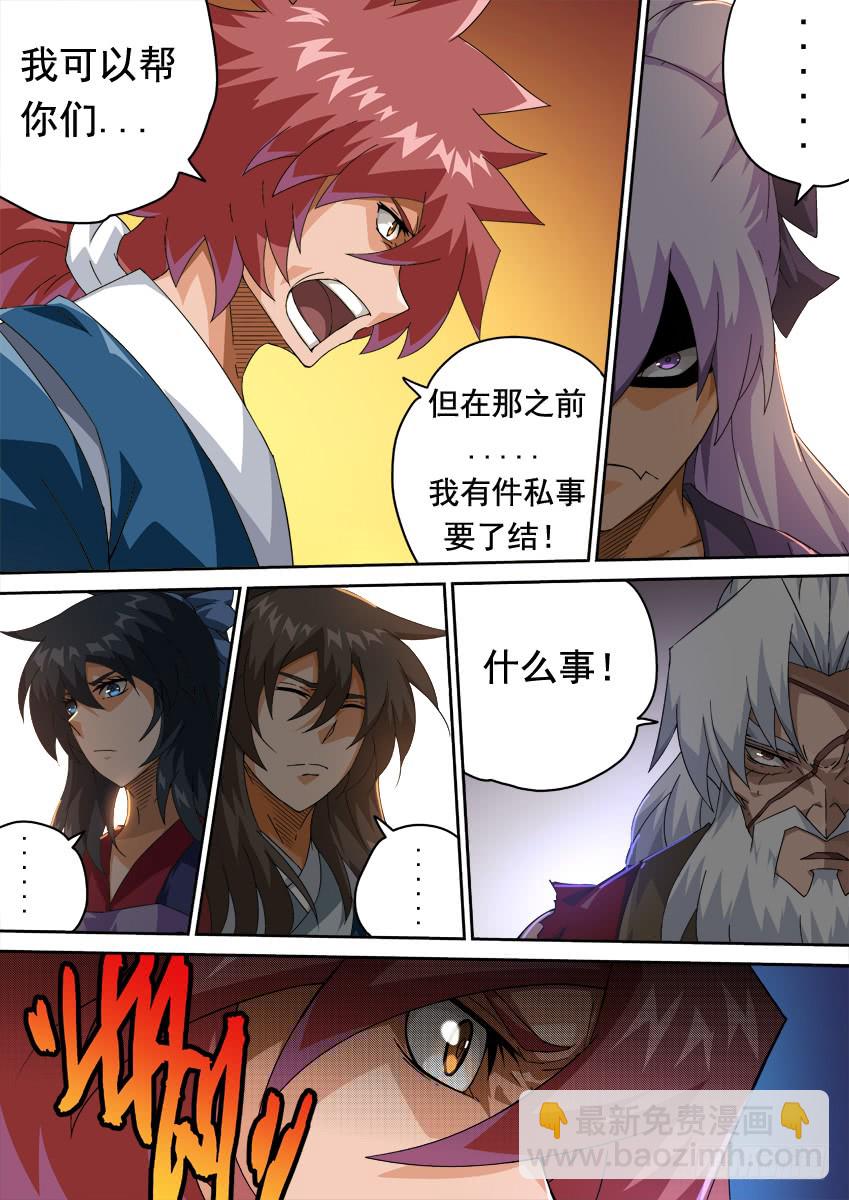 249：南院&北院联手？！7