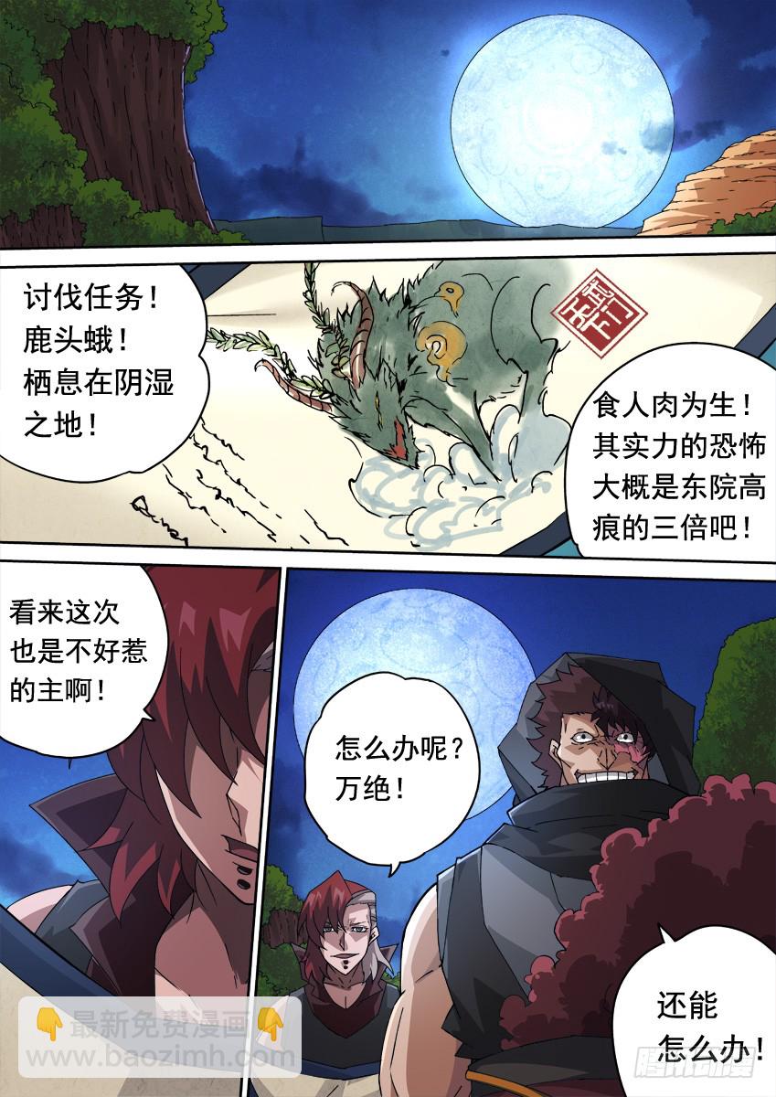 249：南院&北院联手？！8