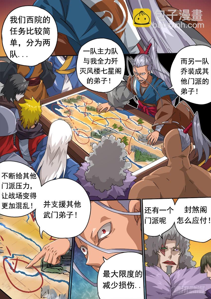 250 开战1