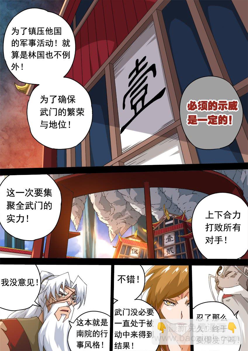 250 开战3