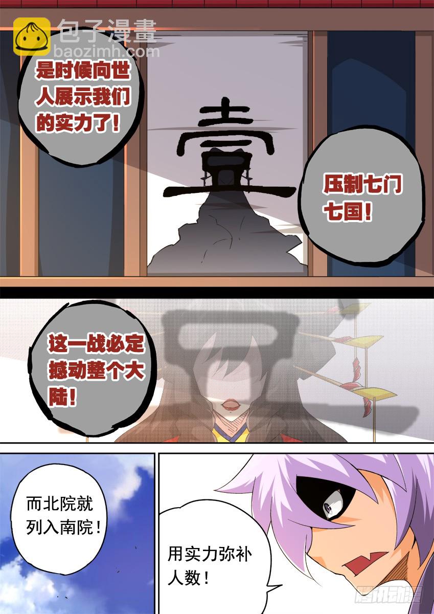 250 开战4