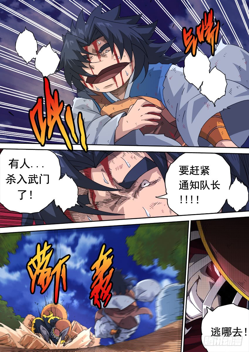 251：武门宣战！0
