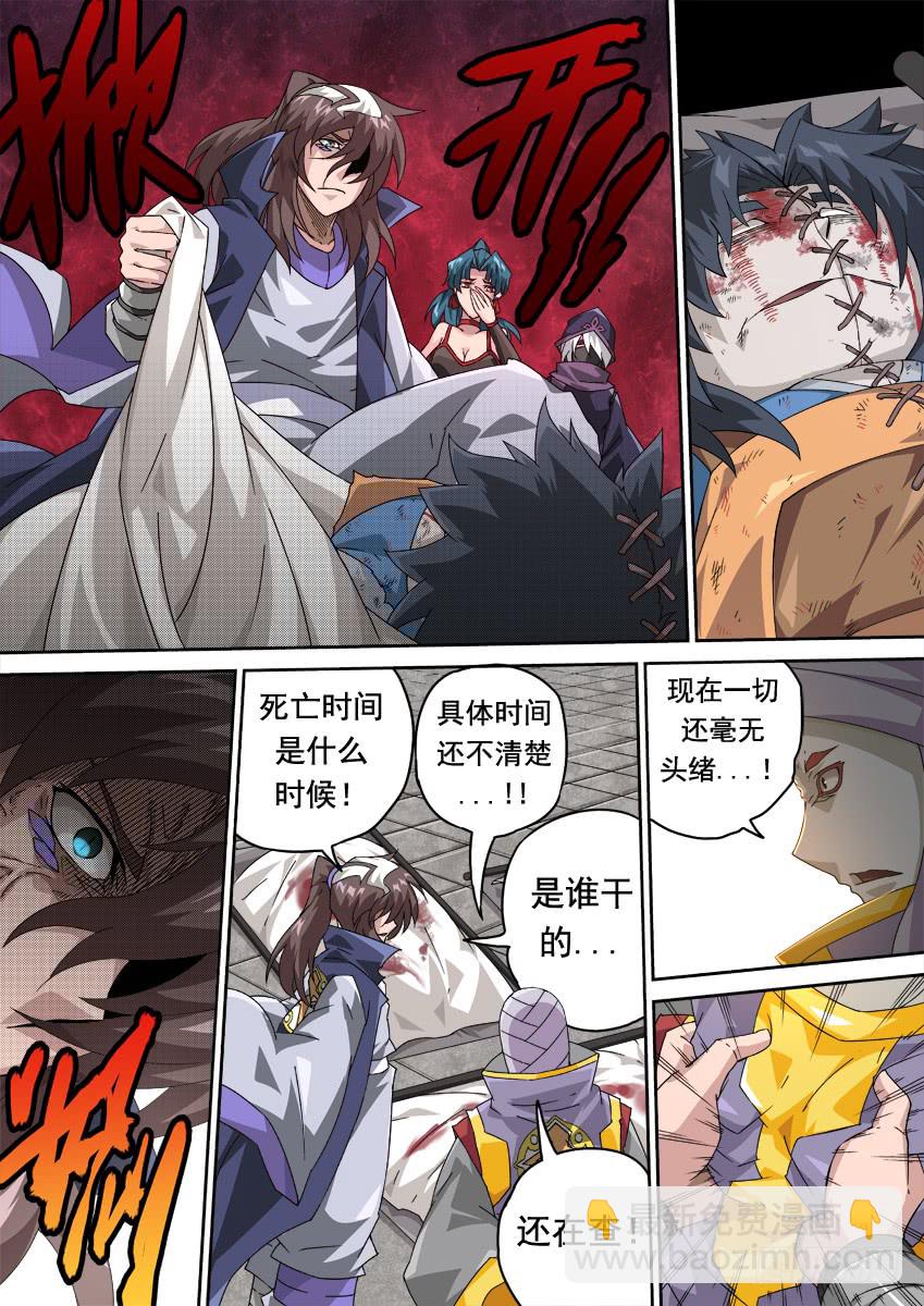 251：武门宣战！10