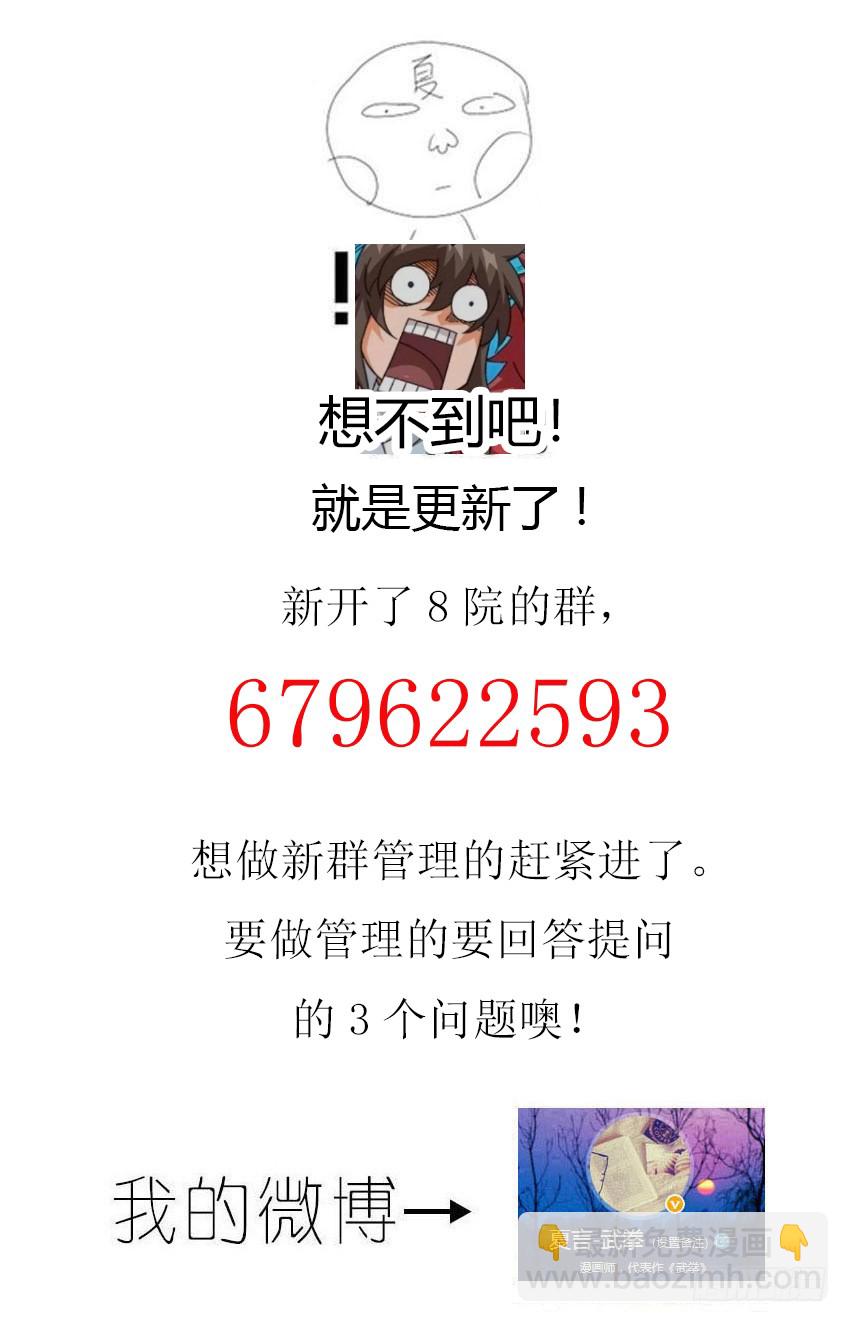 251：武门宣战！12