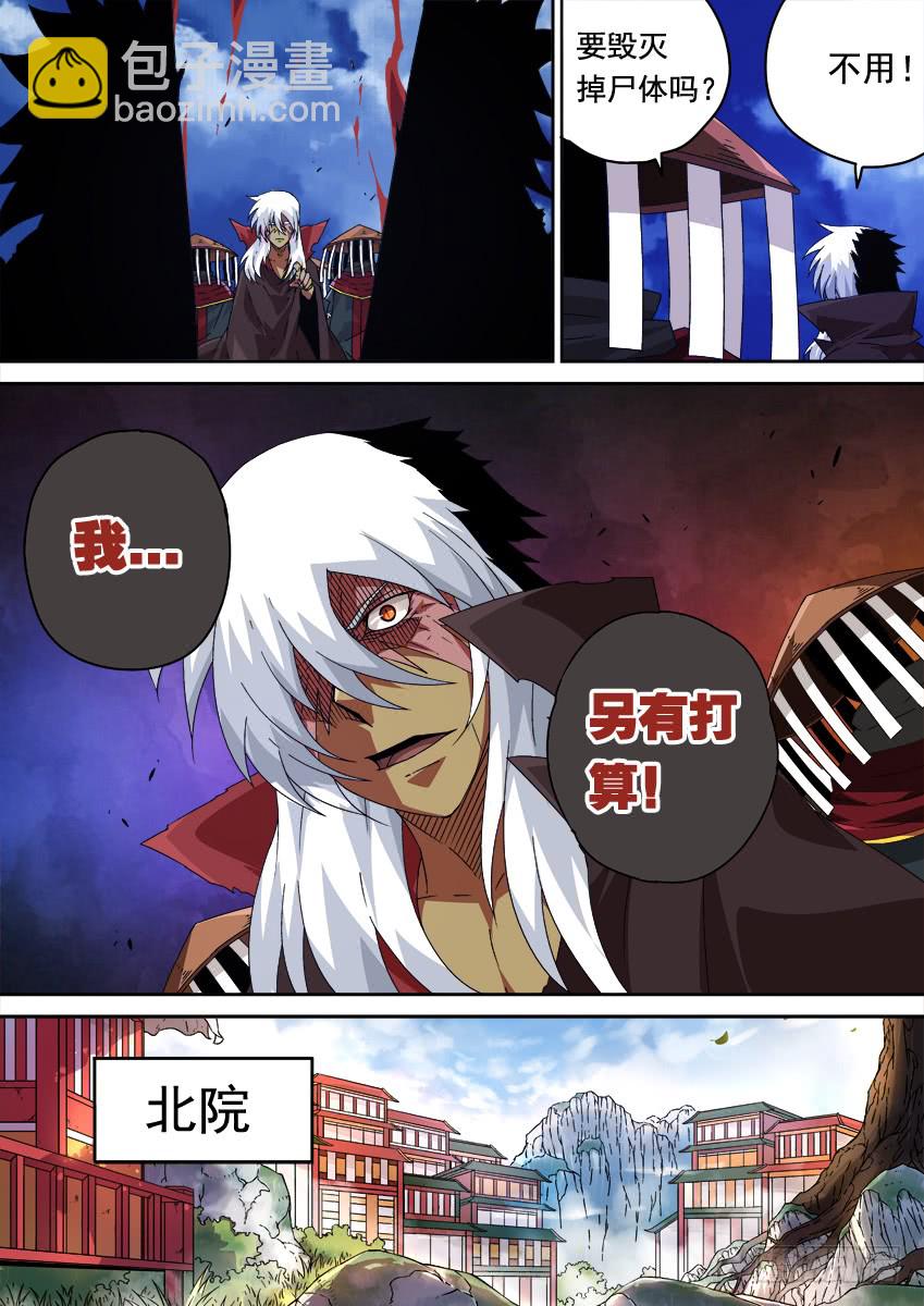 251：武门宣战！3