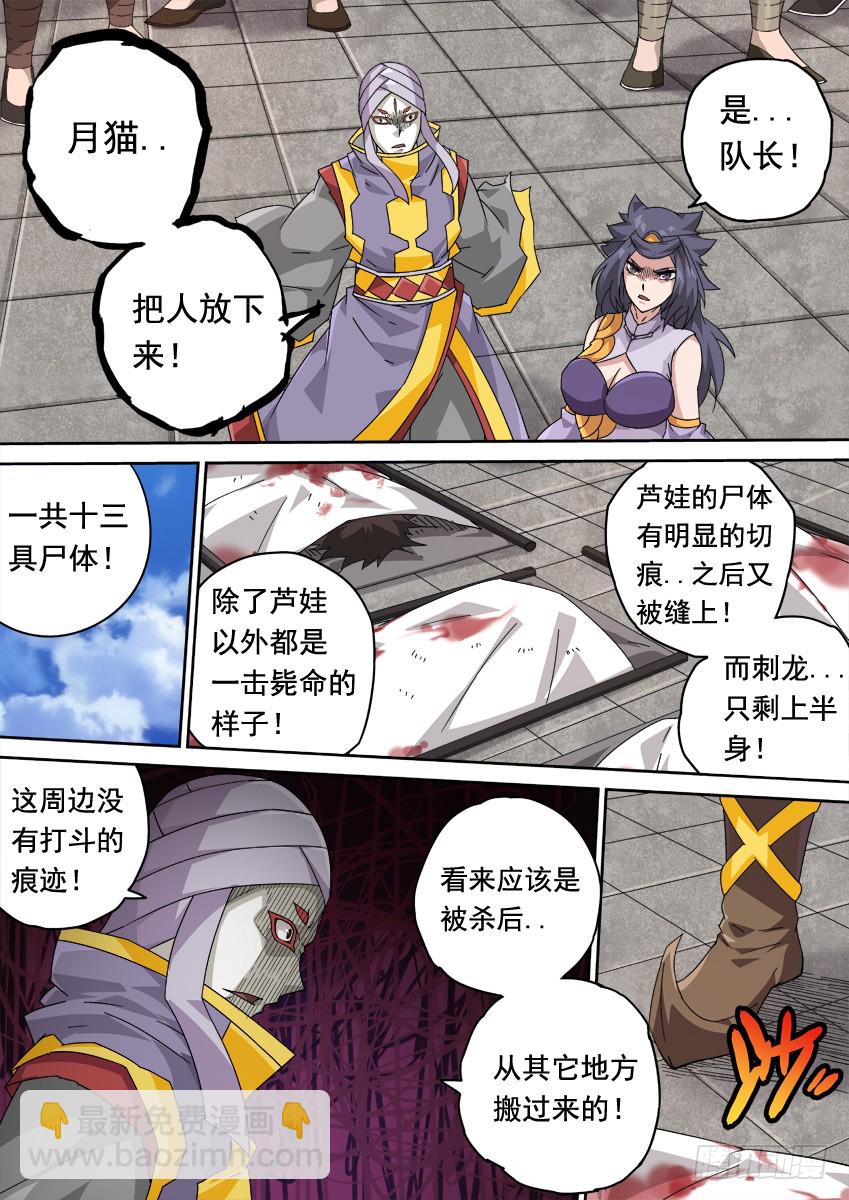 251：武门宣战！7