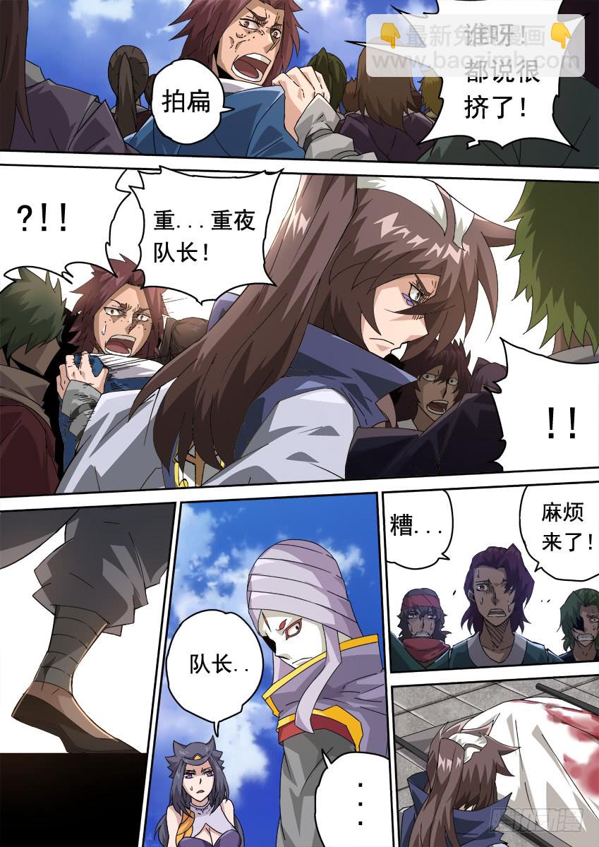 251：武门宣战！9