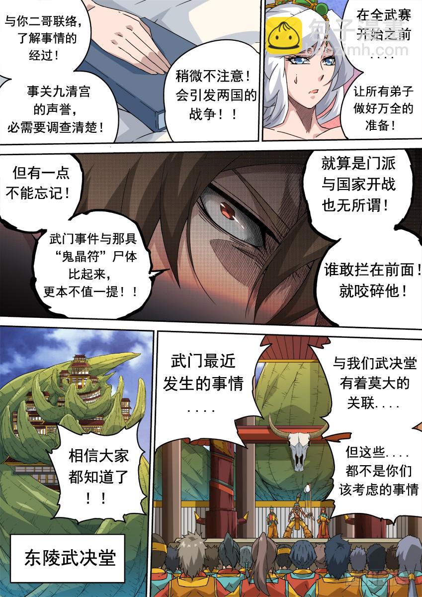 252：前夕10