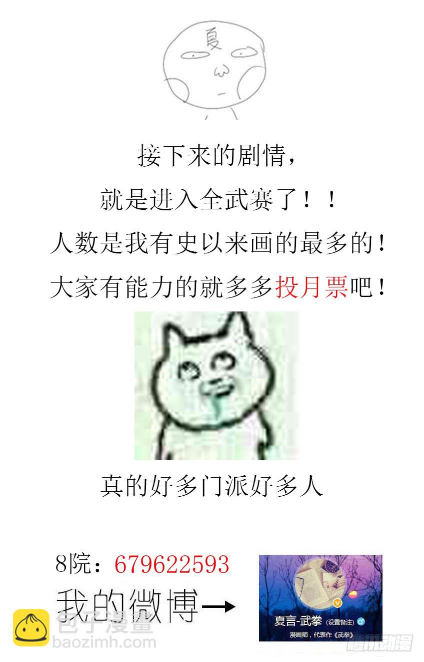 252：前夕13