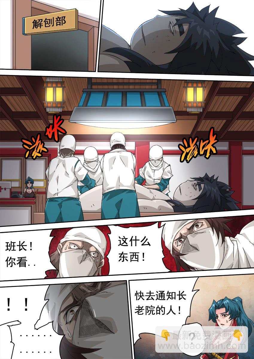 252：前夕4
