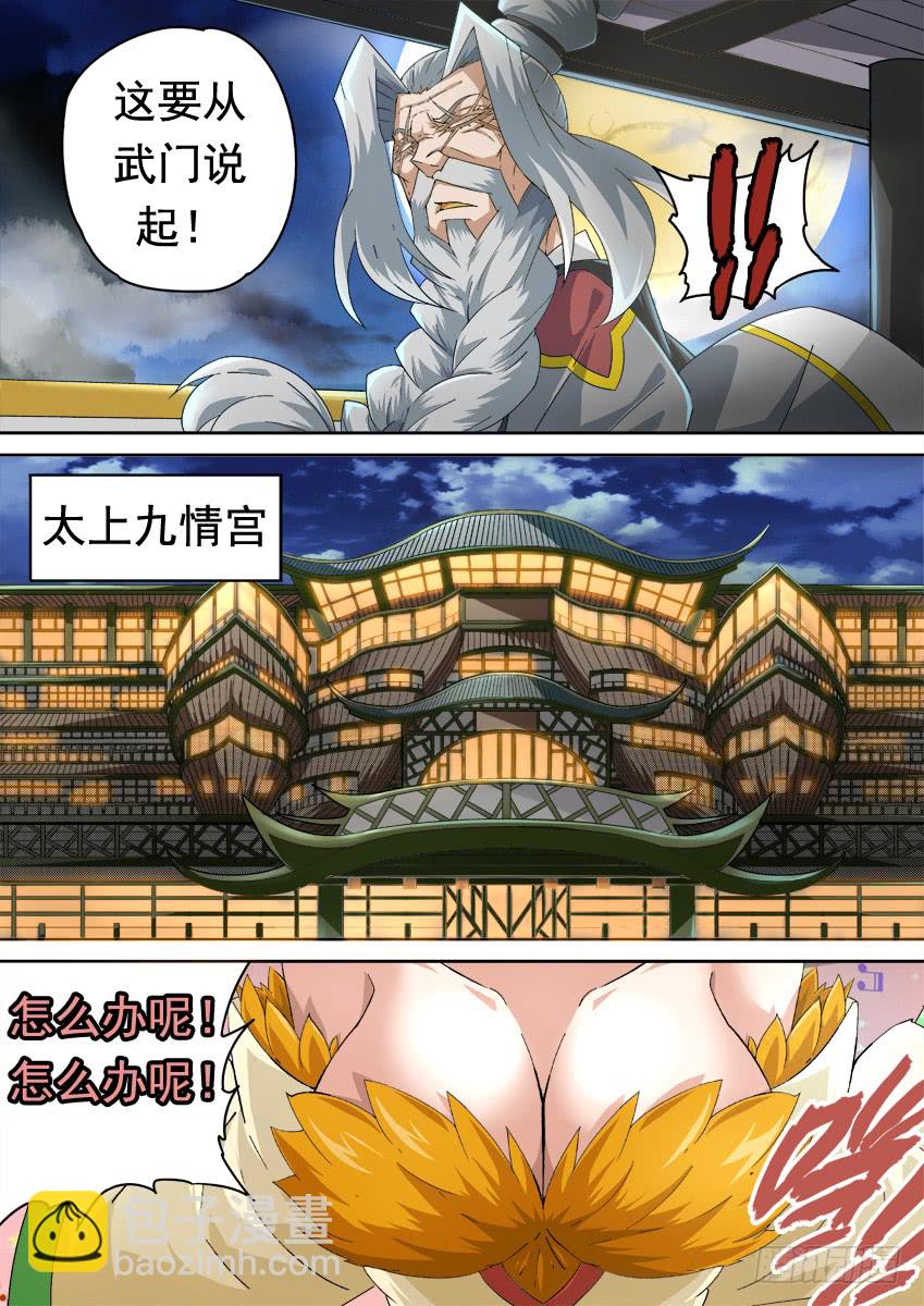 252：前夕8