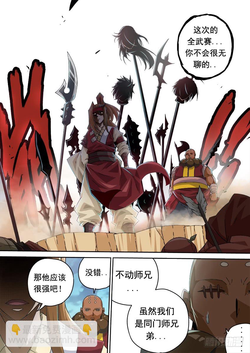 255：全武门召集！2