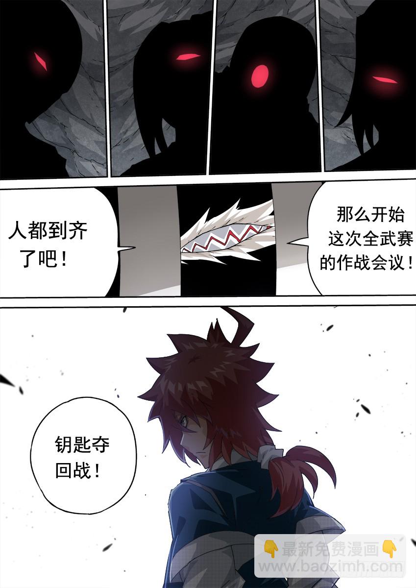 255：全武门召集！5