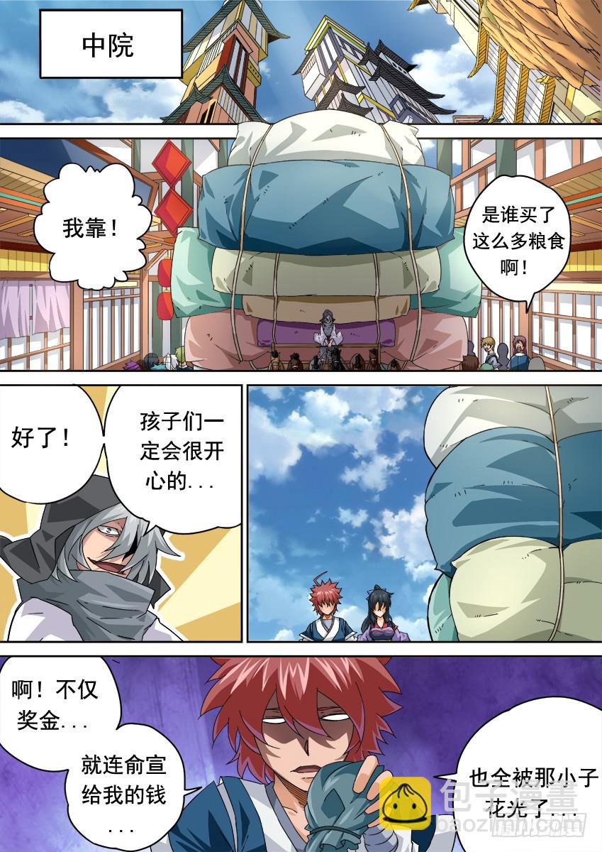 255：全武门召集！7