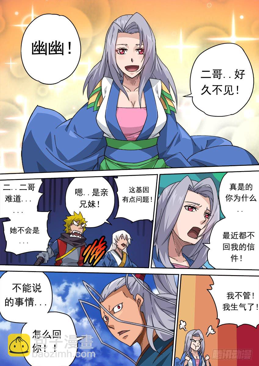 256：大长老！10