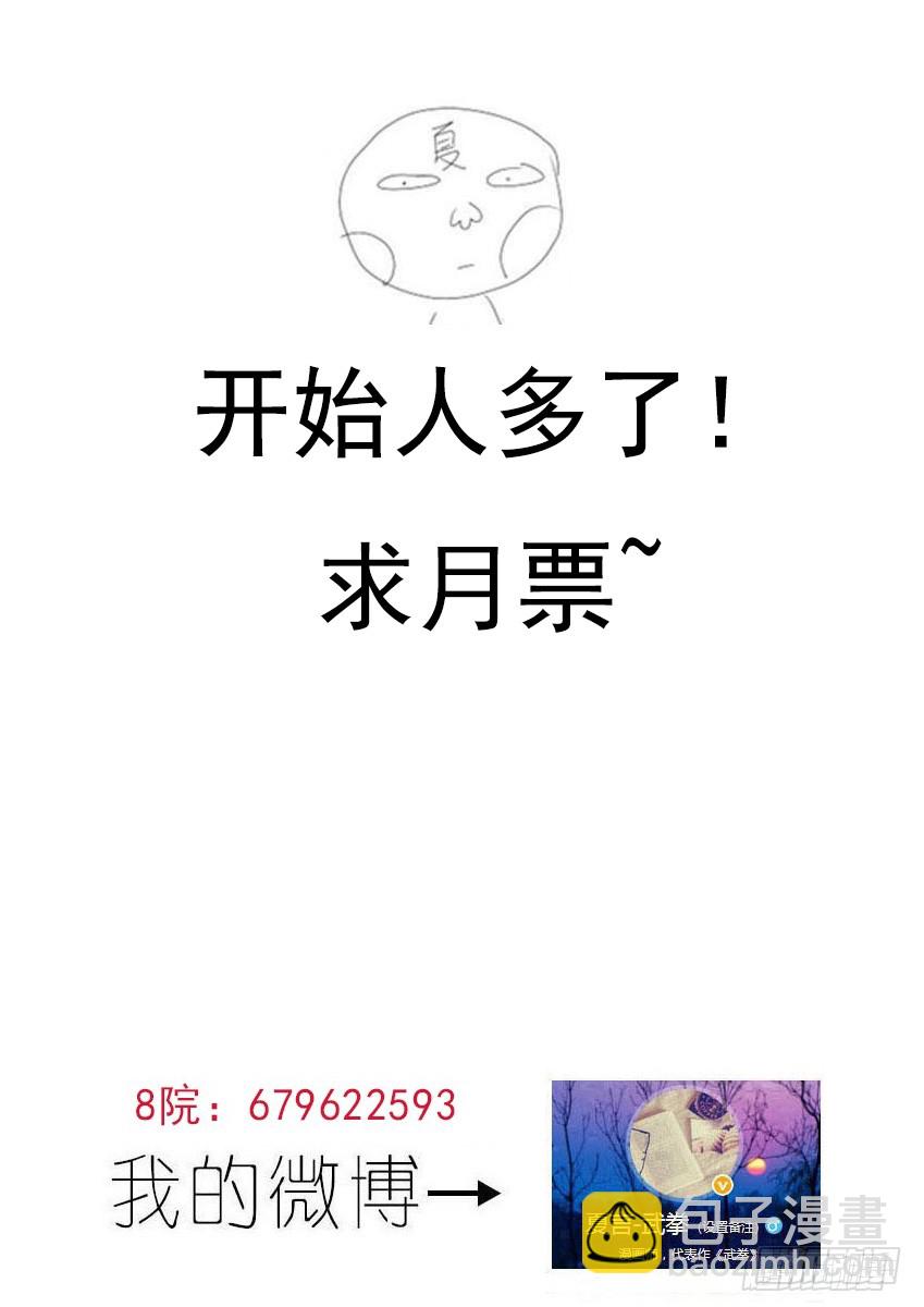 256：大长老！12
