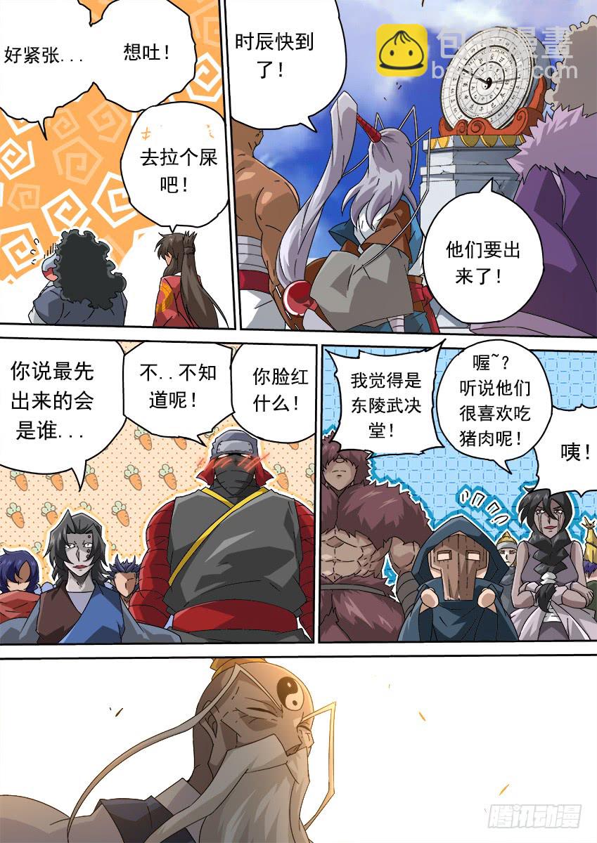 256：大长老！2