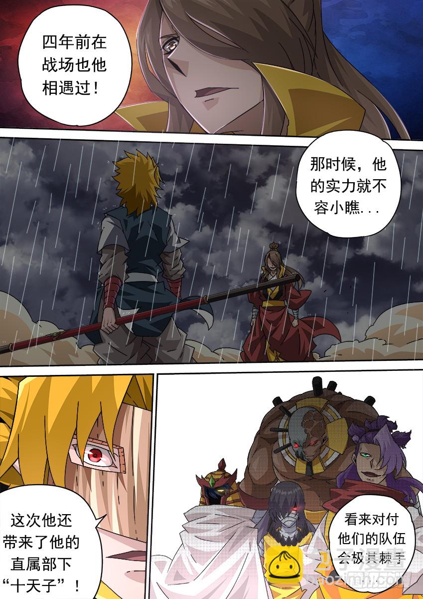 256：大长老！5