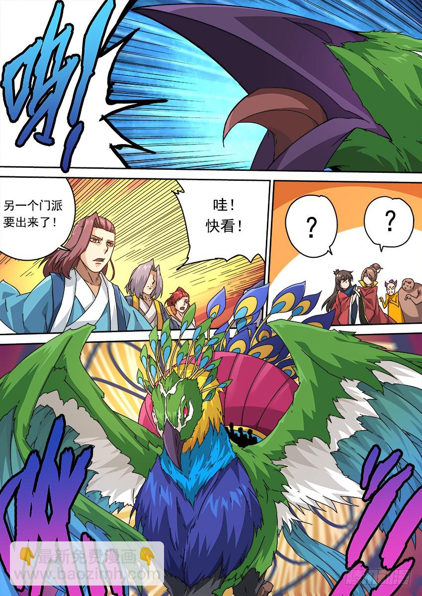 256：大长老！8