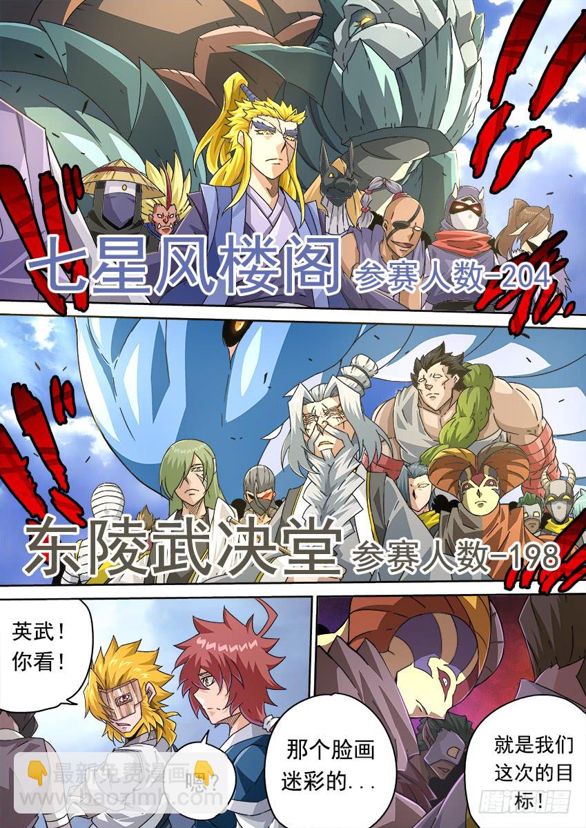 257：全武登场！1