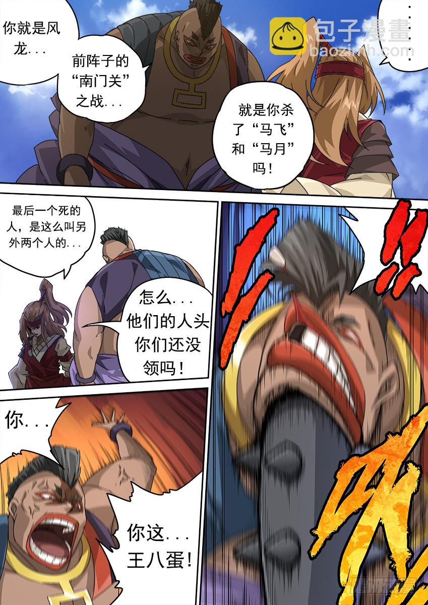 257：全武登场！10