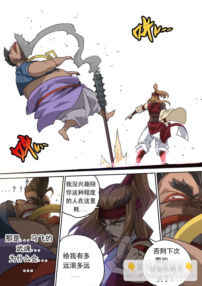 257：全武登场！11