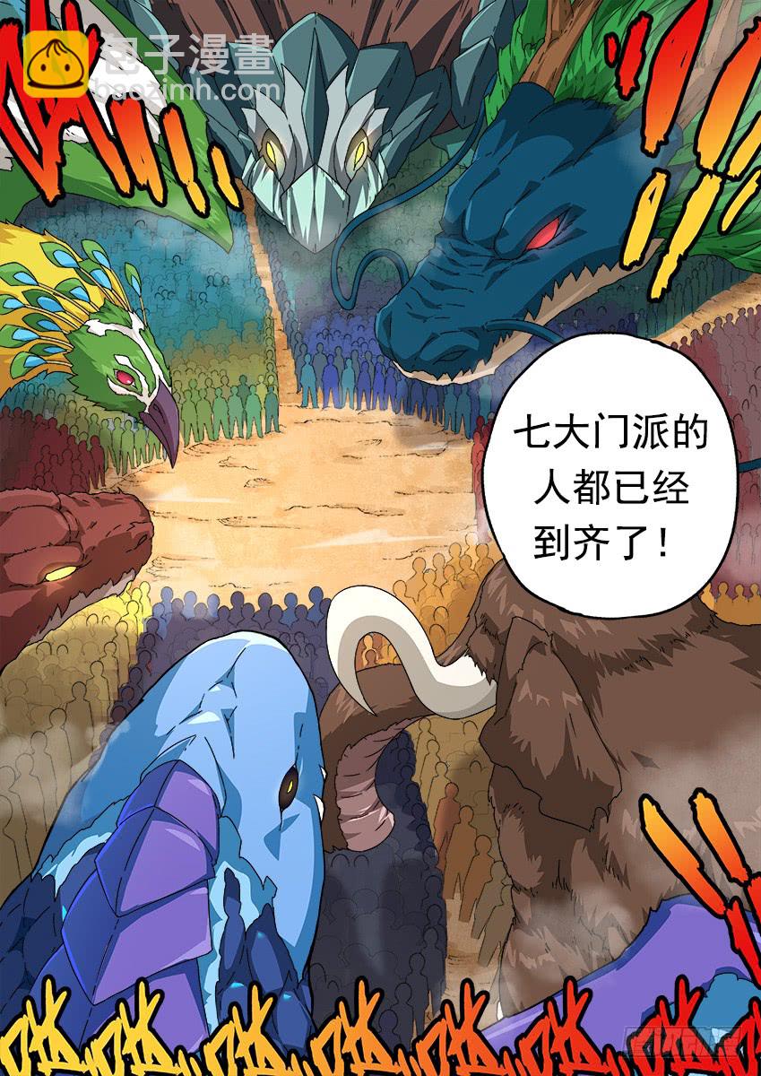 257：全武登场！8