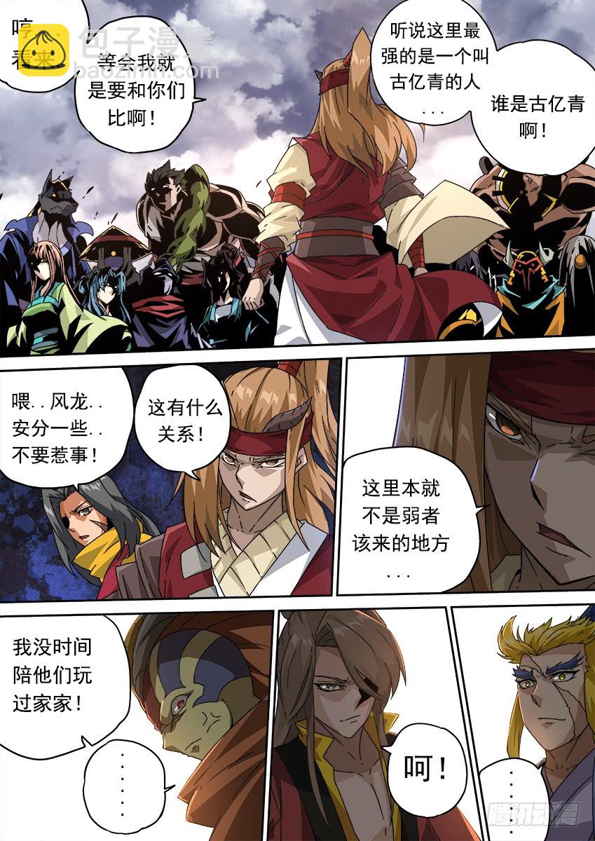 257：全武登场！9