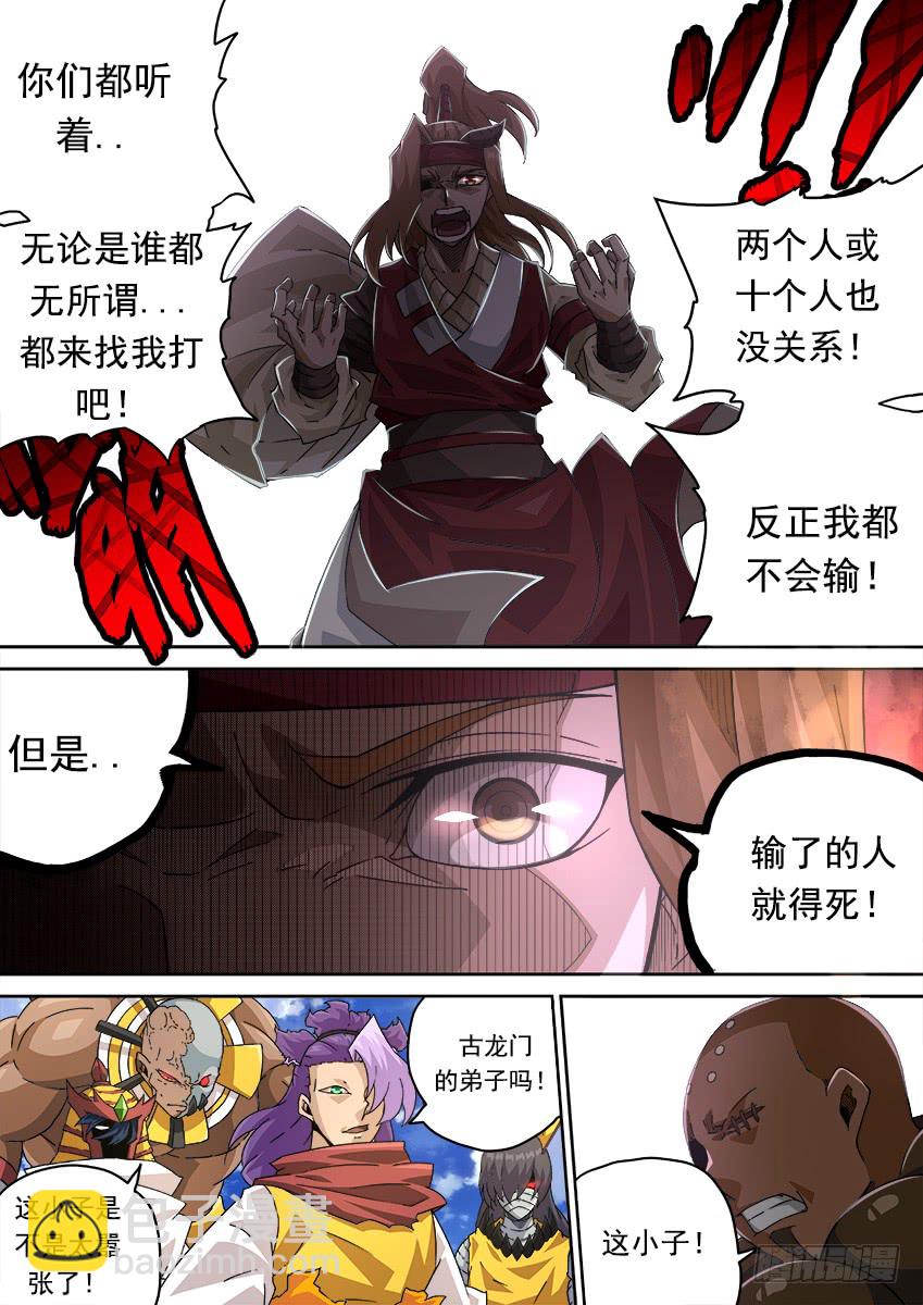 258：门派到齐！4